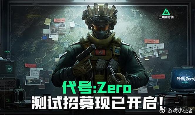 三角洲辅助