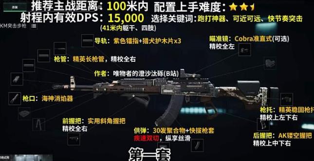 三角洲6怎么用外挂