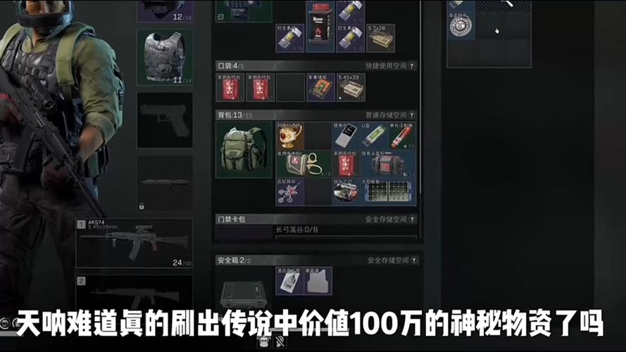 三角洲特种部队辅助